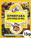 Приправа для яиц